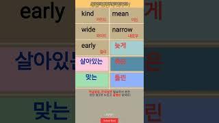 영어왕초보 반의어 10개로 매일 초보영어배우기 #왕초보영어공부  #초보영어 #반의어