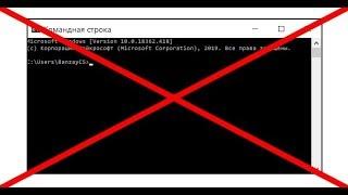 Как отключить командную строку в Windows 7, 8 и 10