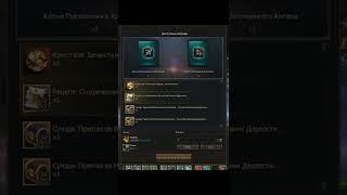 Что падает с зачистки Lineage 2 Essence #shorts