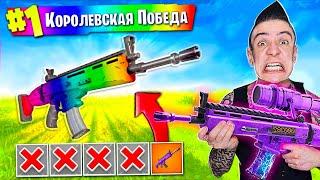 СЕКРЕТНОЕ ОРУЖИЕ ЧЕЛЛЕНДЖ | MAGIC FIVE ИГРАЮТ В ФОРТНАЙТ 3