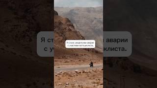 Жив ли мотоциклист? Ищу ответ с прашной (гороскоп вопроса) #гороскоп #джйотиш