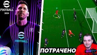 eFootball 2024 НОВАЯ ИГРА ОТ КОНАМИ ОБЗОР БЕСПЛАТНЫЙ ФУТБОЛ PES 2024