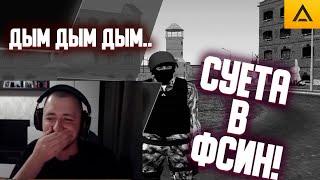 О ТОМ , КАК ПИЧУГА В ФСИН УСТРАИВАЛСЯ | AMAZING RP | Нарезка со стрима #2