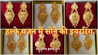 Gold Earrings Designs | Earrings | Earrings Design | trisha gold art