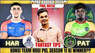 HAR vs PAT Dream11 Prediction, HAR vs PAT Kabbadi Dream11 Prediction today match, HAR vs PAT Dream11