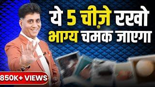 Powerful Tips I Increase Your Luck Factor I Numerology I Arviend Sud
