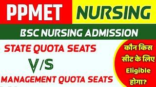 PPMET 2025 BSC NURSING COUNSELING | PPMET Counseling | BFUHS Nursing Counselling |PPMET 2025 Nursing