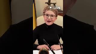 ‼️Тимошенко: Нам не нужно 400 тысяч мобилизованных