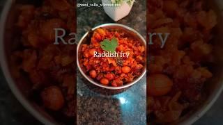 Healthy Radish fry! ముల్లంగి వేపుడు #vanitallav3creatives #food #shorts #healthy #viral #trending