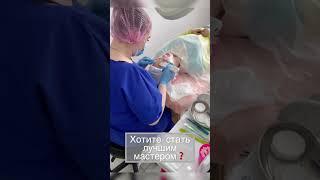 КАК СТАТЬ КОСМЕТОЛОГОМ #какстатькосметологом #обучениеонлайн #онлайнобучение #beauty