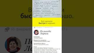 Ездила через фирму Примтур в Хуньчунь, протезироваться. Делала зубы в стоматологии "Слава".