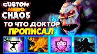 МАГИЧЕСКИЙ ДОКТОР В CUSTOM HERO CHAOS