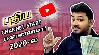 Is it Good to start YOUTUBE CHANNEL in 2020 Tamil | Tamil TechLancer