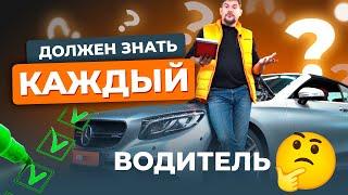 Как подготовить автомобиль к весне? Полезный чек-лист для водителя!