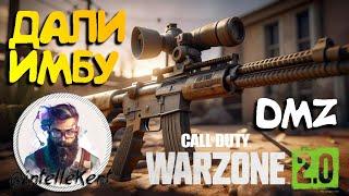 Эта снайперка лучшая имба в 5 сезоне DMZ call of duty WARZONE 2.0 #warzone #warzone2 #стример