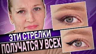 ТОП-3 стрелки для нависшего века