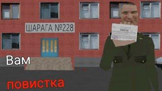 Сможешь сбежать? (Побег от военкома)