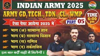 AGNIVEER ARMY ORIGINAL PAPER 2025//INDIAN ARMY ORIGINAL PAPER 2025