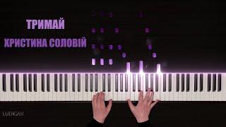 Христина Соловій - Тримай (Piano Cover)