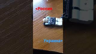 война