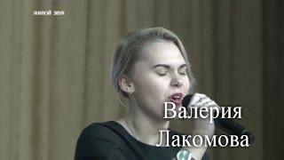 Валерия Лакомова. "I feel good" - Слепые прослушивания - Голос Школы - Сезон 2