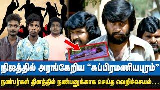 நண்பர்கள் தினத்தில் நண்பனுக்காக செய்த வெறிச்செயல்! | Villivakkam Brutal Murder