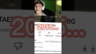 Поззи в 2021 и 2015 Поззи фан ! #shorts