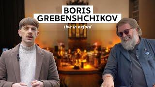 Boris Grebenshchikov Live in Oxford