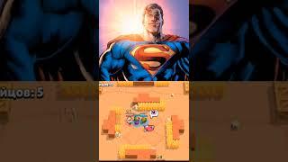 Просто чиловый парень... #fyp #memes #superman #supercell #brawlstars    ТГК https://t.me/grushi666