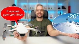 Лучший дрон для Альп - DJI MINI 2. Обзор в горах Австрии