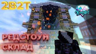 2b2t Механизмы | РЕДСТОУН СКЛАД на сервере 2b2t   Механизмы Города Авалония или City of Avalonia