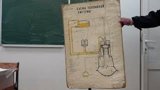 497. Топливная схема двигателя в техникуме им. Орешкова город Архангельск.