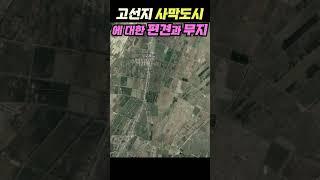 고선지 장군의 사막 도시에 대한 편견과 무지 #고구려 #혜초 #고선지 #실크로드 #당나라