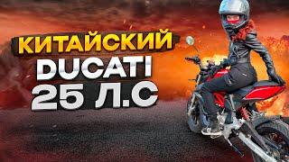 Китайский монстр за 450000 рублей! Проект RulevMoto