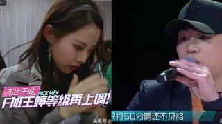 创造101，看王婷逆风翻盘，成功晋级！