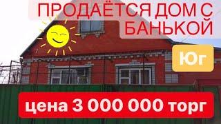 Обзор | Село Красносельское | Не дорогая недвижимость | Динской район