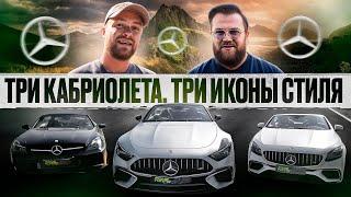 Mercedes S и SL. Три кабриолета, три иконы стиля. Фейслифтинг, реставрация, обзор