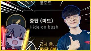 I MET FAKER IN KOREA SOLO Q [feviknight] #1 BARD GIRL