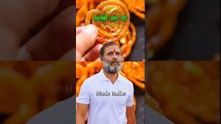 हरियाणा be like :- "Jalebi बाई " || bjp vs congress hariyana election || #hariyana #bjp #shorts