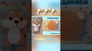 #сибаину #рекомендации #вязание #amigurumi #crochet #diy #shorts #амигуруми