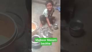 Majboor Masum Bachha #Shortvideo