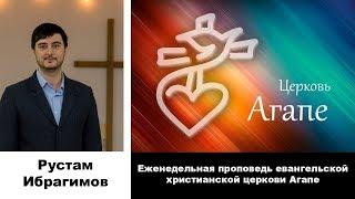 Рустам Ибрагимов - Абсолютно, Новая жизнь! - 15.07.2018