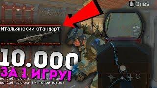 10 00 ФРАГОВ ЗА ЗА 1 КАТКУ WARFACE ! ЧИТЕРСКИЙ ФАРМ ДОСТИЖЕНИЙ WARFACE