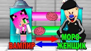 КАК ИГРАТЬ ЗА ЧЕТКОГО МОРОЖЕНЩИКА ГОПНИКА В МАЙНКРАФТ? ОБМЕН МОЗГАМИ В MINECRAFT