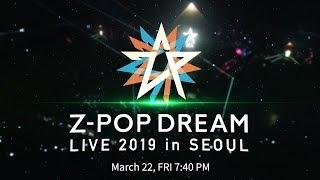 Z-POP Dream Live 2019 in Seoul