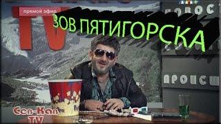 Обзор мода "ЗОВ ПЯТИГОРСКА" на Stalker: зов Припяти