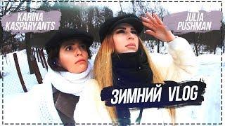 ЗИМНИЙ VLOG | ДАЧА | ТЫ УШЕЛ И Я ОДНА