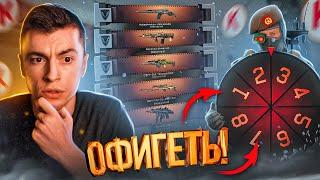 ВЫ ДОЛЖНЫ ЭТО УВИДЕТЬ! К ТАКОМУ ПОВОРОТУ ДАЖЕ Я НЕ БЫЛ ГОТОВ - WARFACE