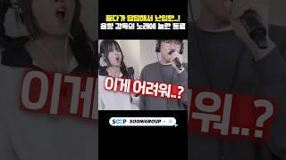 듣다가 답답해서 난입한 음향감독..! 이게 어려워..? 마야 - 진달래꽃