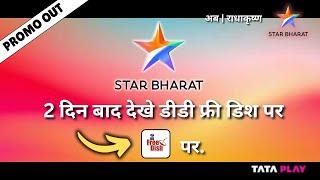 Star Bharat Channel Started On 9 March 2025 DD Free Dish | DD Free Dish New Update Today